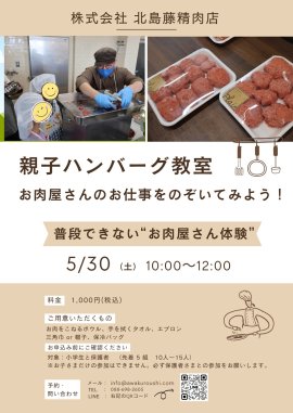 イベントチラシ イベントチラシ