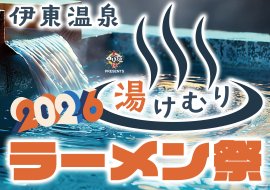 イベントロゴ イベントロゴ