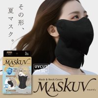 目元から首まで“広範囲カバー”する新発想　UV対策マスク「MASKUV(マスクヴィ)」2026年5月12日発売