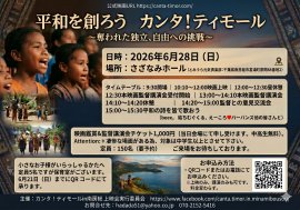 告知用チラシ表 告知用チラシ表