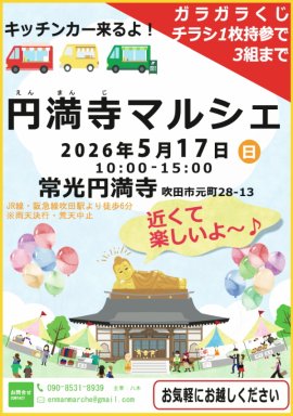 マルシェチラシ マルシェチラシ