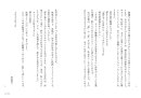 はじめに2_夢みる勇気 はじめに2_夢みる勇気