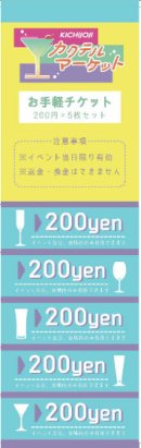 チケットイメージ チケットイメージ