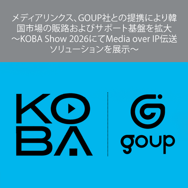 メディアリンクス、GOUP社との提携により韓国市場の販路およびサポート基盤を拡大