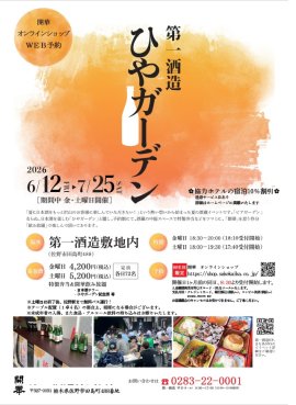 案内チラシ 案内チラシ