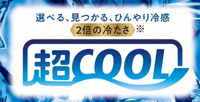 しまむら、PB 「CLOSSHI PREMIUM」の超COOLシリーズから、寝具・センターラグを今年も発売！肌触りや通気性を改良し、より快適になりました