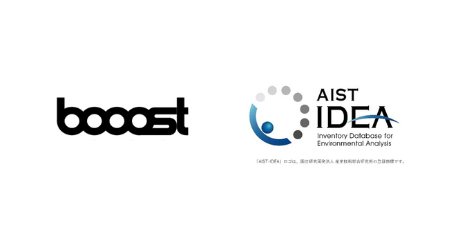 Booost、「AIST-IDEA」と世界初の自動連携モデルを開始(算定パートナー第1号)