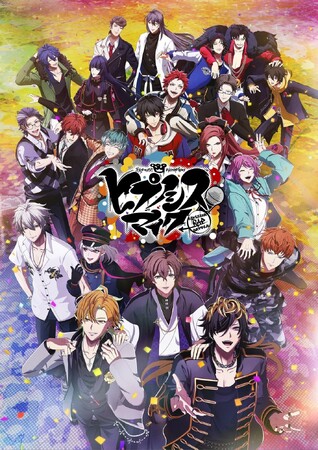 映画『ヒプノシスマイク -Division Rap Battle-』のBlu-rayが5月13日に発売！　劇場来場者特典イラストを使用したアイテムが付くアニメイト限定セット情報も！