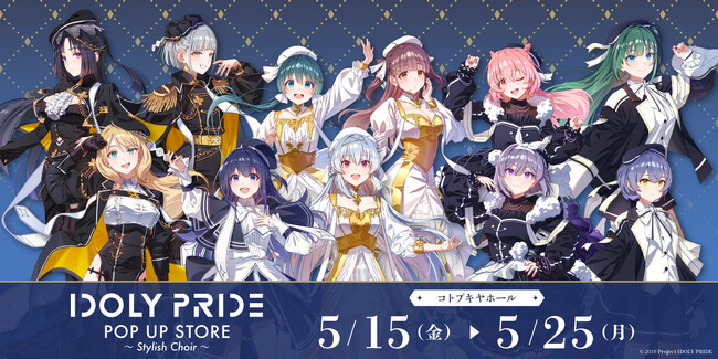 IDOLY PRIDE POP UP STORE ~Stylish Choir~ inコトブキヤホール & コラボカフェ開催！