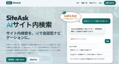 Googleの「Agent Search」とハルシネーションを強力に抑止する「3層AIガードレール」搭載。安心な会話型AIサイト内検索『SiteAsk』リリース