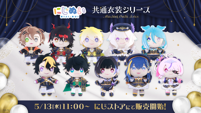 NIJISANJI ENから「にじぬい共通衣装シリーズ」グッズが登場！2026年5月13日(水)11時からにじストア・ENストアにて販売開始！