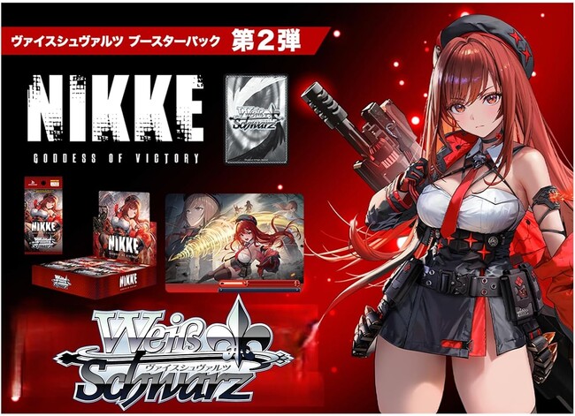 株式会社パレットグループ、ヴァイスシュヴァルツ勝利の女神：NIKKE Vol.2 を取り扱い開始
