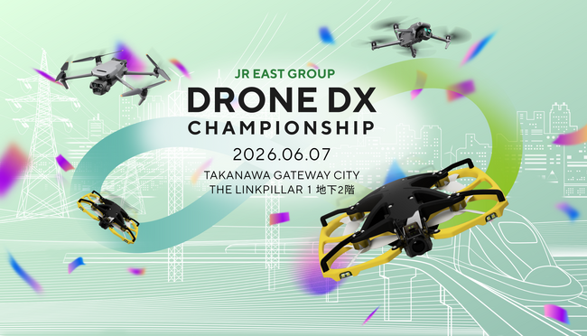 「JR東日本グループ ドローンDX CHAMPIONSHIP 2026」を開催