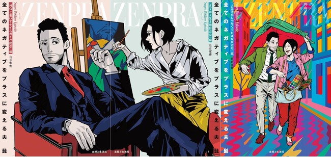 【最新刊、予約開始！】SNS総フォロワー数76万人超！ 『全てのネガティブをプラスに変える夫 髭』シリーズ（B.B軍曹：著）の最新第4巻が7月31日に発売。直近刊の第3巻は、続々重版で4刷決定！