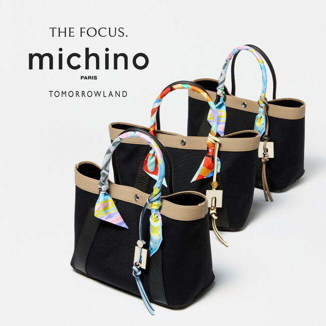 パリ発レザーブランド〈michino PARIS（ミチノ・パリ）〉のフォーカスイベントを開催。新作別注バッグSEINE 30も登場