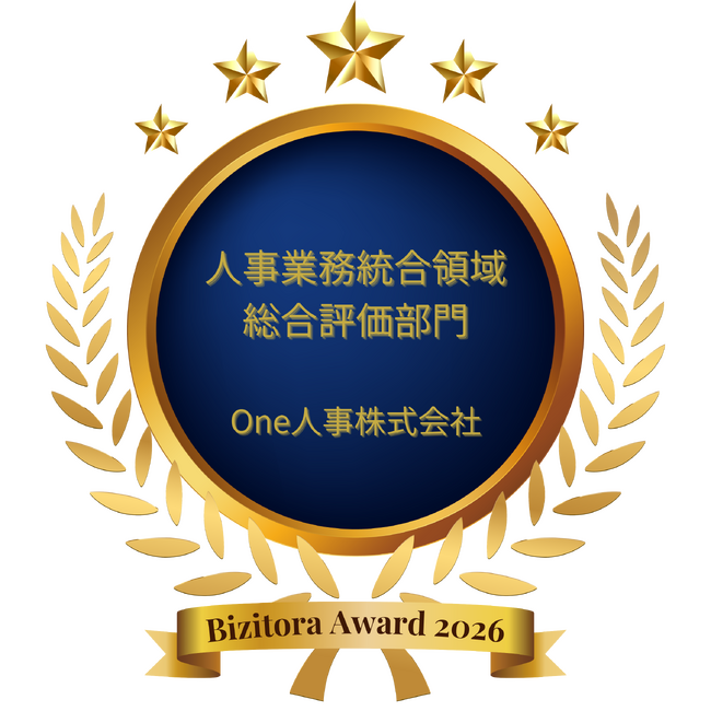 One人事、「ビジトラAward 2026」を受賞