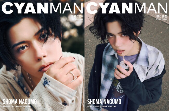 「CYAN MAN 6月号 SPECIAL EDITION」 南雲 奨馬が両面カバーで登場!