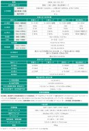 主要スペック イメージ 主要スペック イメージ