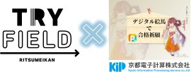 立命館大学のRINCとの共創プロジェクト「受験生の願いを彩るデジタル絵馬～デザイン＆システム開発プロジェクト～」
