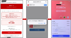 【セキュリティレポート】決済アプリ送金詐欺が140倍に急拡大