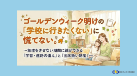 説明会ロゴ
