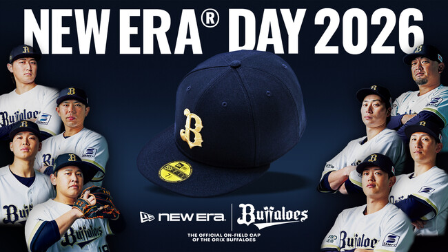 【ニューエラ】オリックス・バファローズ公式戦にて冠試合＜NEW ERA(R) DAY＞を5月20日（水）に初開催