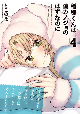 <本日発売>アース・スター コミックス 5月最新刊登場