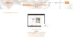【事例更新】ユナイテッドアローズのCX戦略は次のフェーズへ。レコメンドモデルの「自動最適化」機能を導入事例ページに追記