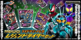 『仮面ライダーガッチャード』より、「PREMIUM DX ライドケミートレカ レジェンドライダーセット」が商品化！