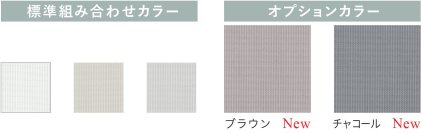 1台で光を整えて、毎日をもっと心地よく。遮熱機能を拡充し、リニューアルした調光ロールスクリーンを6月1日(月)より全国で販売開始
