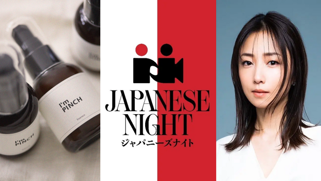 MEGUMI主催、5/15開催「JAPANESE NIGHT in Cannes 2026」に「I'm PINCH」が選出