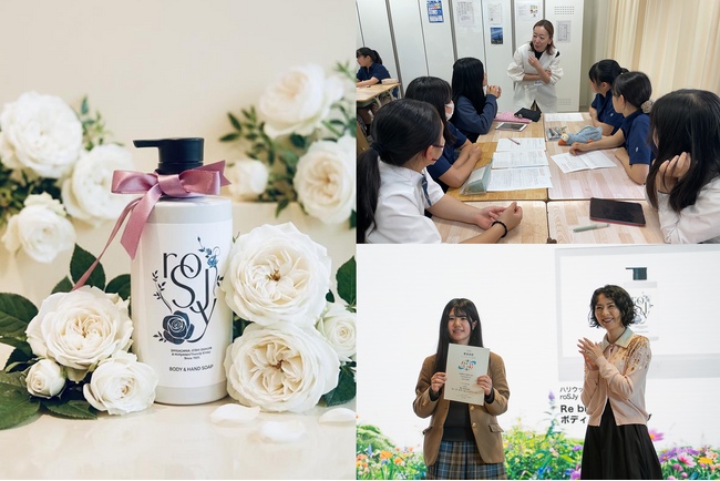 品川女子学院の生徒と考えた“100年先の美しさ”。ハリウッドの「roSJy Re bloom ローズ」がサステナブルコスメアワード2025【審査員賞（アップサイクル部門）】を受賞