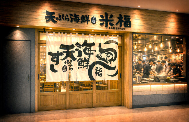 京都発「天ぷら海鮮 米福」が東京初出店　丸の内TOKIAにオープン米油100％で揚げる“サクッと軽い天ぷら”を日常使いで楽しめる大衆酒場