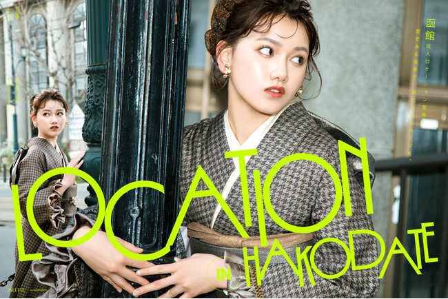 【新ビジュアル公開】写真工房ぱれっと函館北斗店から新ビジュアル「Nostalgic 時をかけるフリル」が登場。