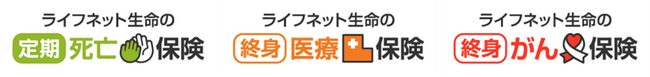 80歳でも申し込める保険、6月に提供開始　「ネットで保険に入りたいすべての人に最高の保険体験を届ける」序章