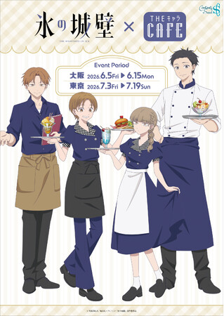 TVアニメ『氷の城壁』×THEキャラCAFEがOPEN！