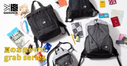 【KARRIMOR】日常の“ちょっとそこまで”需要に応える軽量バッグ「grab」シリーズを拡充