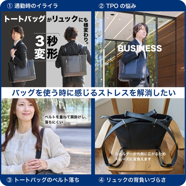 ストレスフリーな新発想バッグ「トートリュクス」を発売開始しました！
