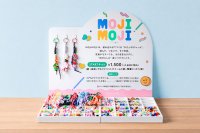【体験型アイテム】選ぶ時間から、もう楽しい　その場でつくれる“自分だけのオリジナルチャーム”『MOJI MOJI(モジモジ)』5月13日(水)発売