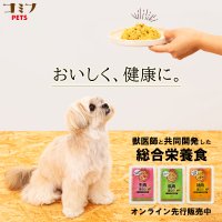 新ブランド「コミフPETS」から愛犬用の総合栄養食が発売　おなか、皮膚・被毛、シニアケアに特化した3種を展開