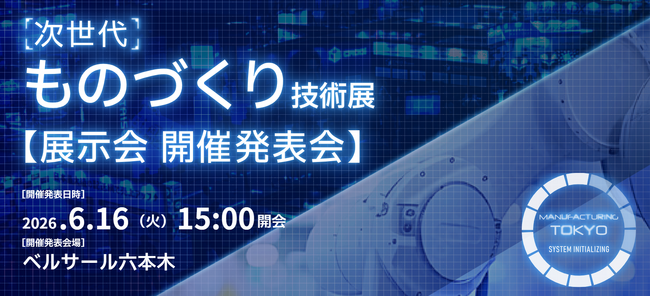 【情報解禁】
