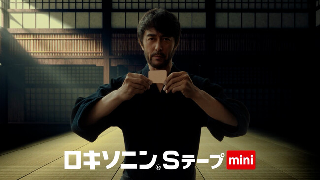 貼り方いろいろ「ロキソニン(R)Sテープmini」新発売　阿部寛さんが“伝説の貼り師”として痛みのポイントにジャストサイズな貼り技奥義を披露！