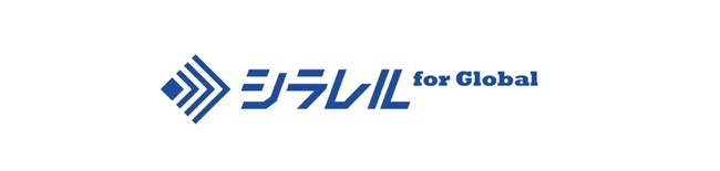 BtoB向けマーケティングプロダクト「シラレル」、海外版となる「シラレル for Global」を提供開始