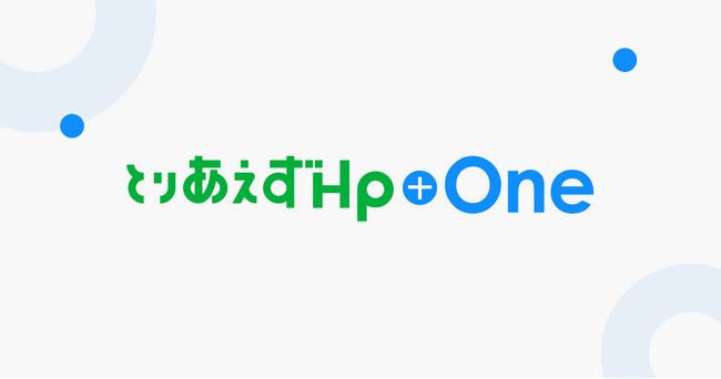 GMOデジロックとsmallwebが、個人事業主・中小企業のDX支援を目的に業務提携