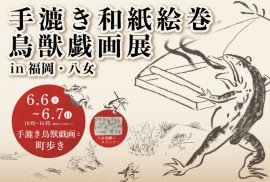 開催イメージ