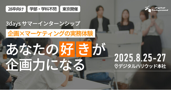 AIが就活を均質化する時代こそ、あなたの