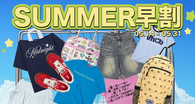【最大82%OFF＆先着100名にクーポン】5月14日より60%にて「SUMMER早割」イベントを開催、毎日18時から先着限定クーポンを配布