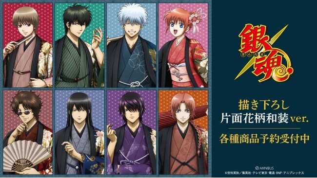 TVアニメ『銀魂』の描き下ろし 片面花柄和装ver. トレーディングアクリルコースターなどの受注を開始！！アニメ・漫画のオリジナルグッズを販売する「AMNIBUS」にて