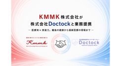［KMMK株式会社］株式会社Doctockと業務提携ー医療知×実装力。離島の健康から最新医療の現場までー