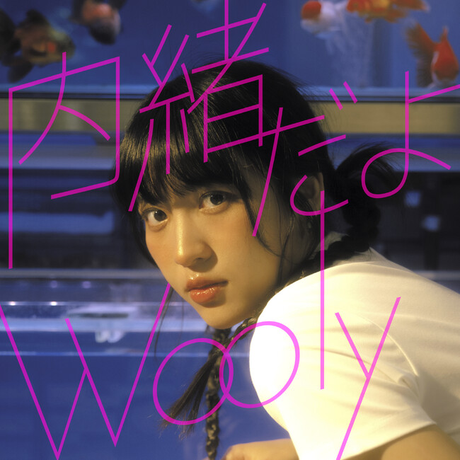 台湾発Wooly、新世代渋谷系を掲げた新作を連続リリース!